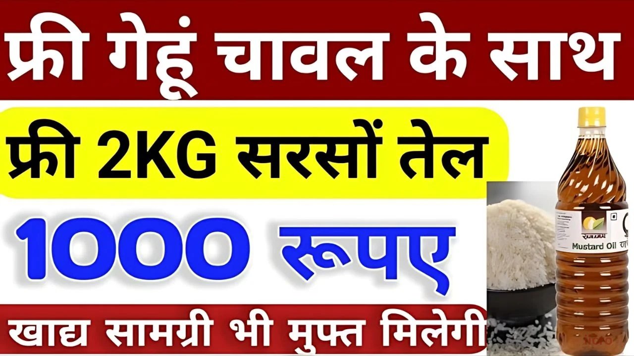 Ration Card New Rule